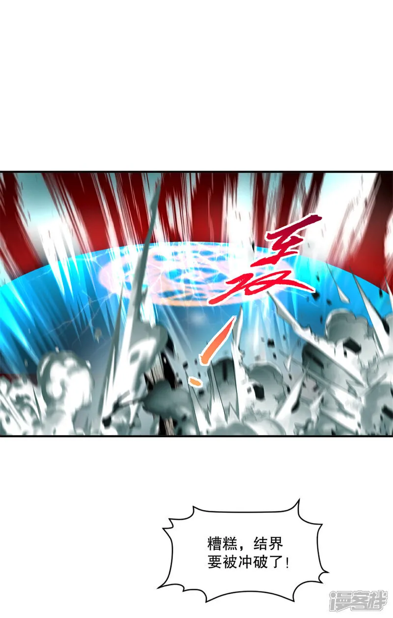 第69话 都留下来 第3页