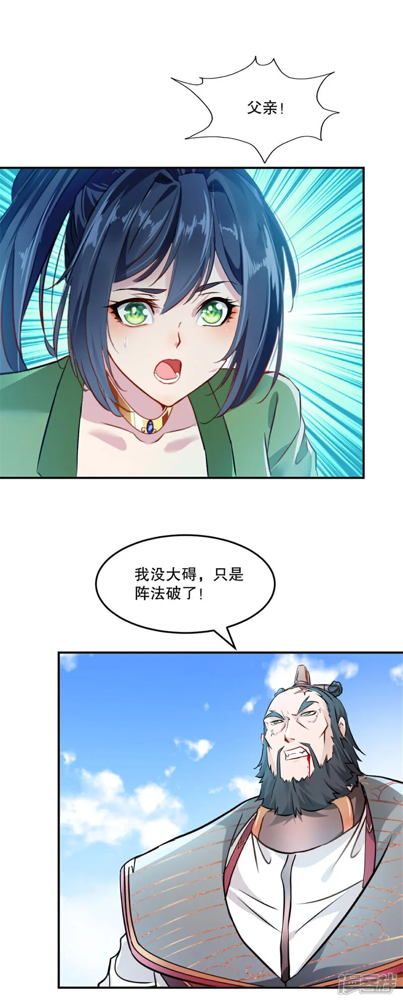 第69话 都留下来 第6页