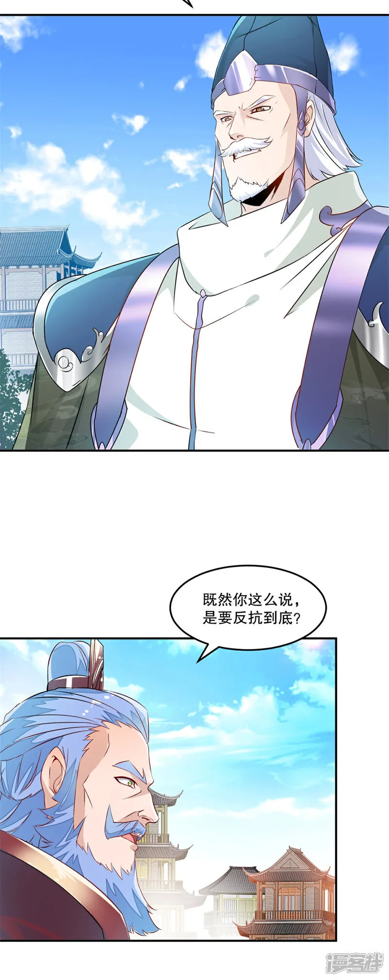 第69话 都留下来 第8页