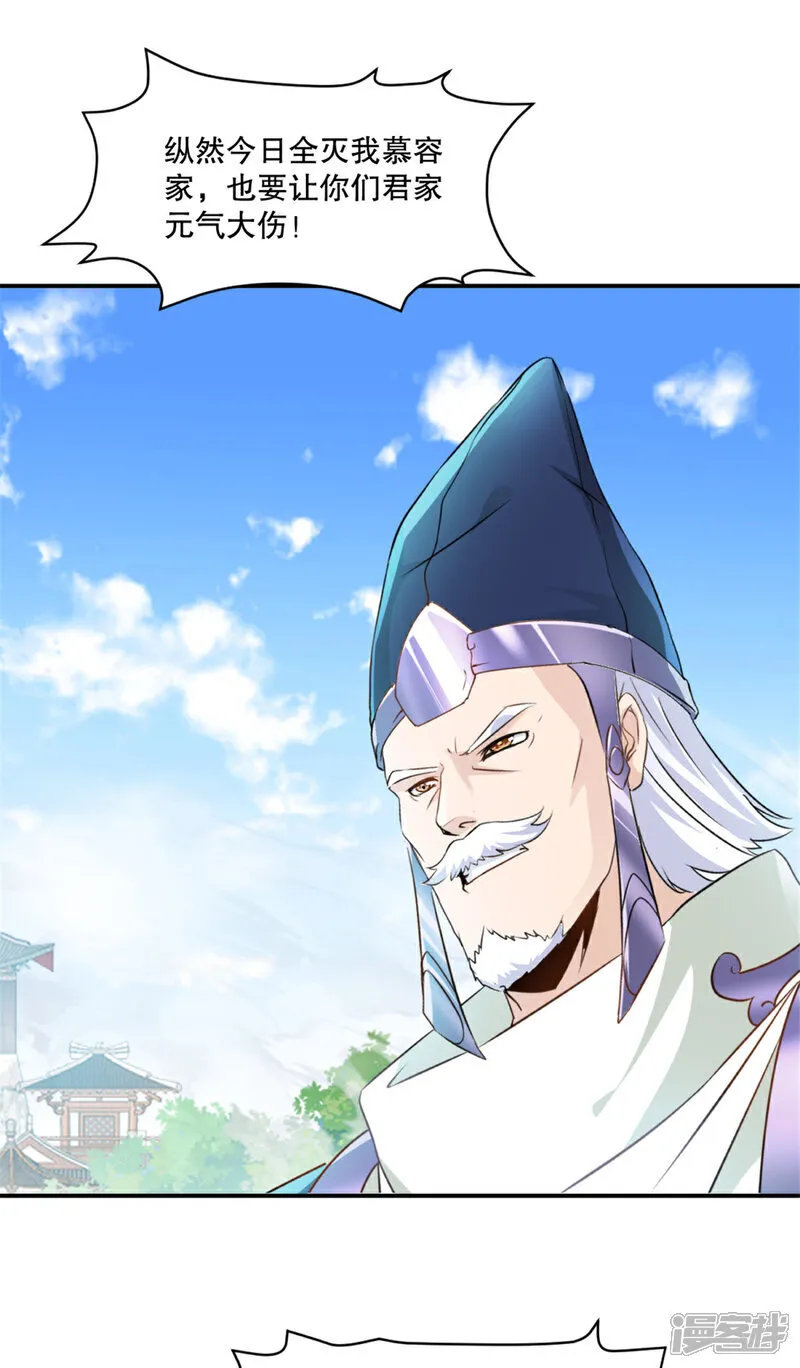 第69话 都留下来 第9页