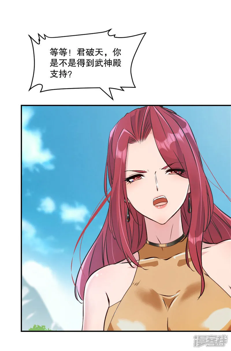 第69话 都留下来 第11页