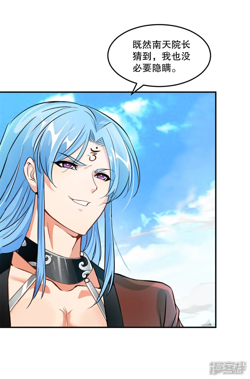 第69话 都留下来 第12页