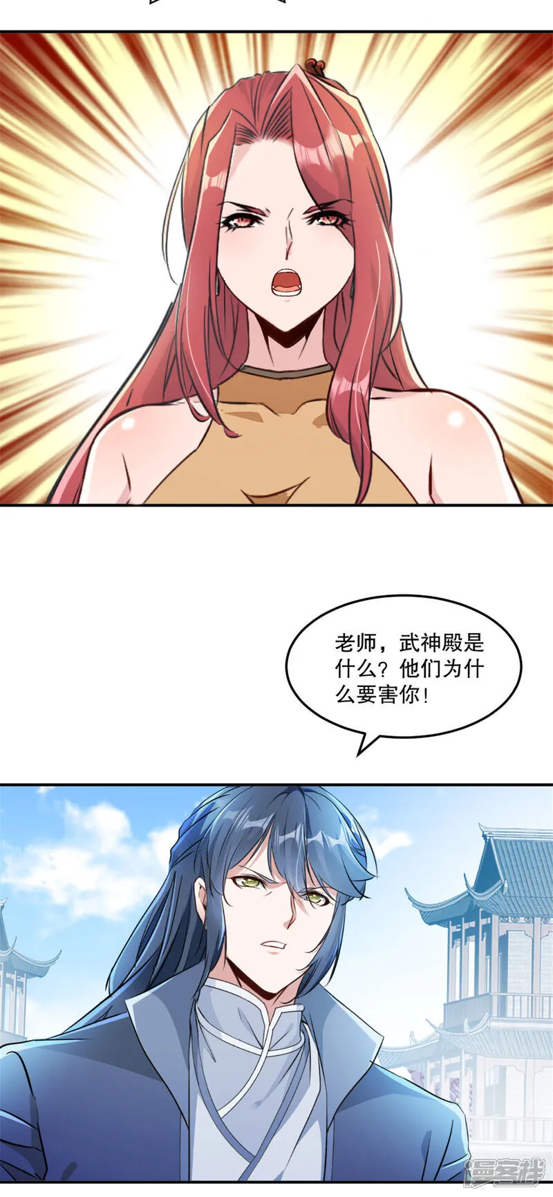 第69话 都留下来 第14页