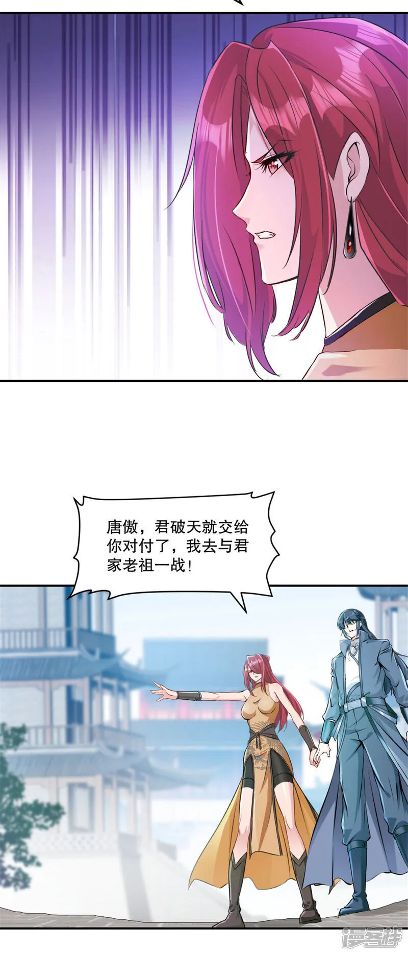 第69话 都留下来 第16页