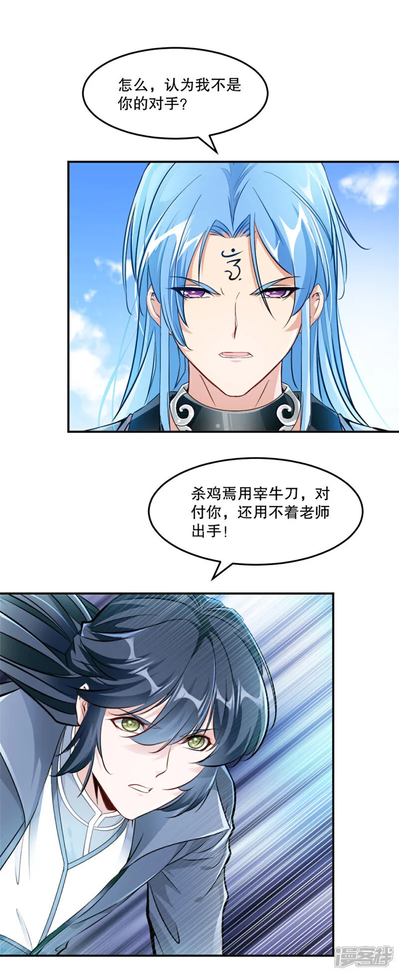 第69话 都留下来 第18页