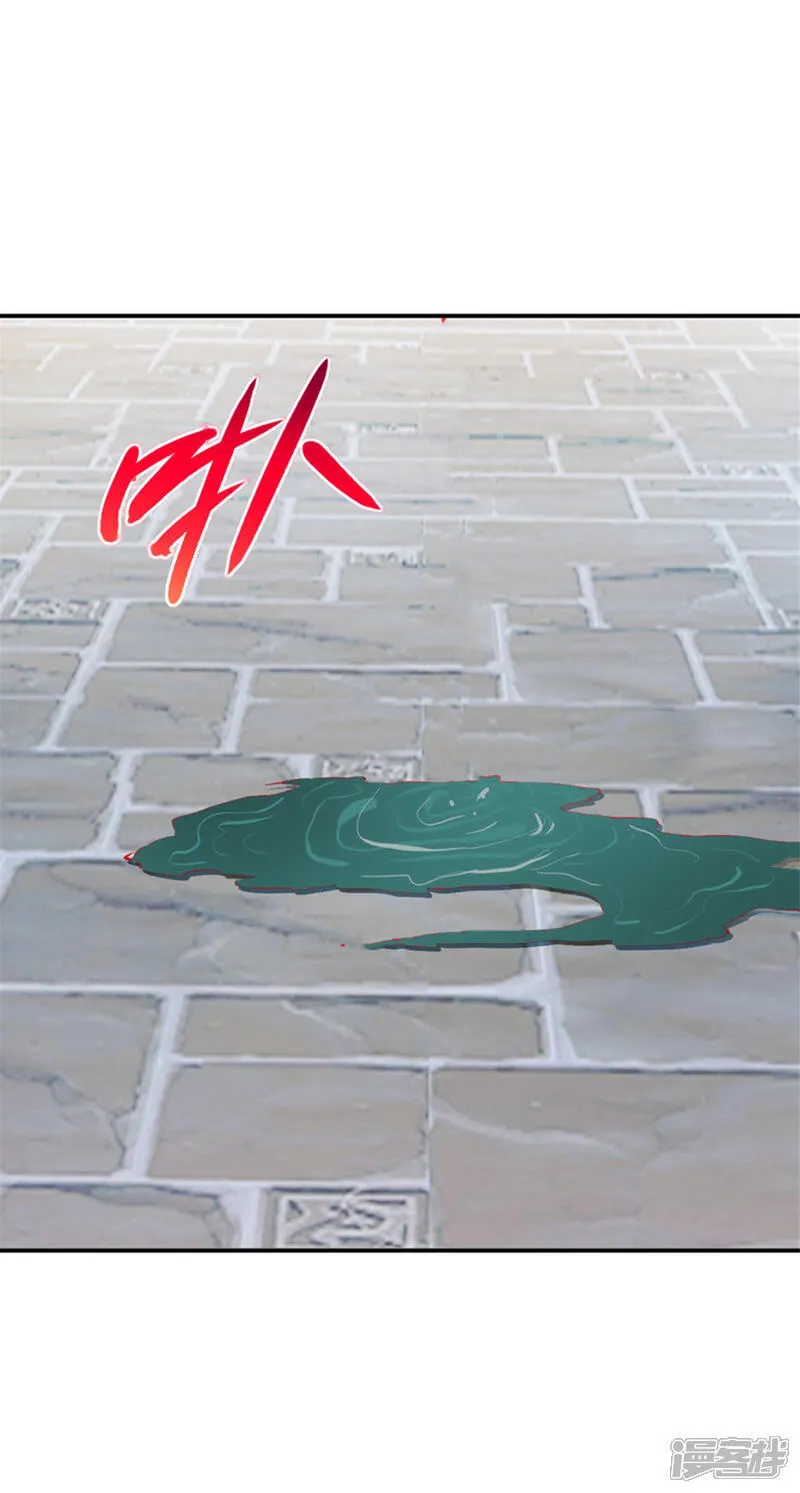 第70话 名不虚传 第14页