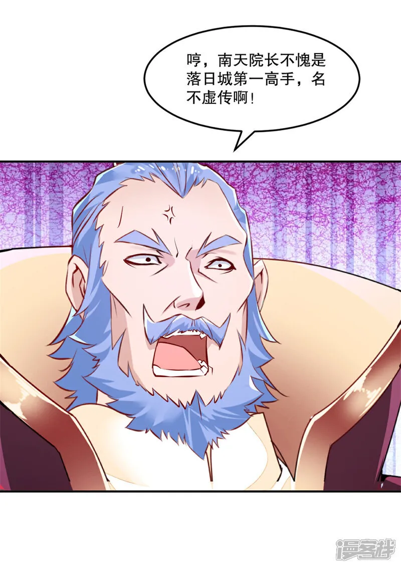第70话 名不虚传 第19页