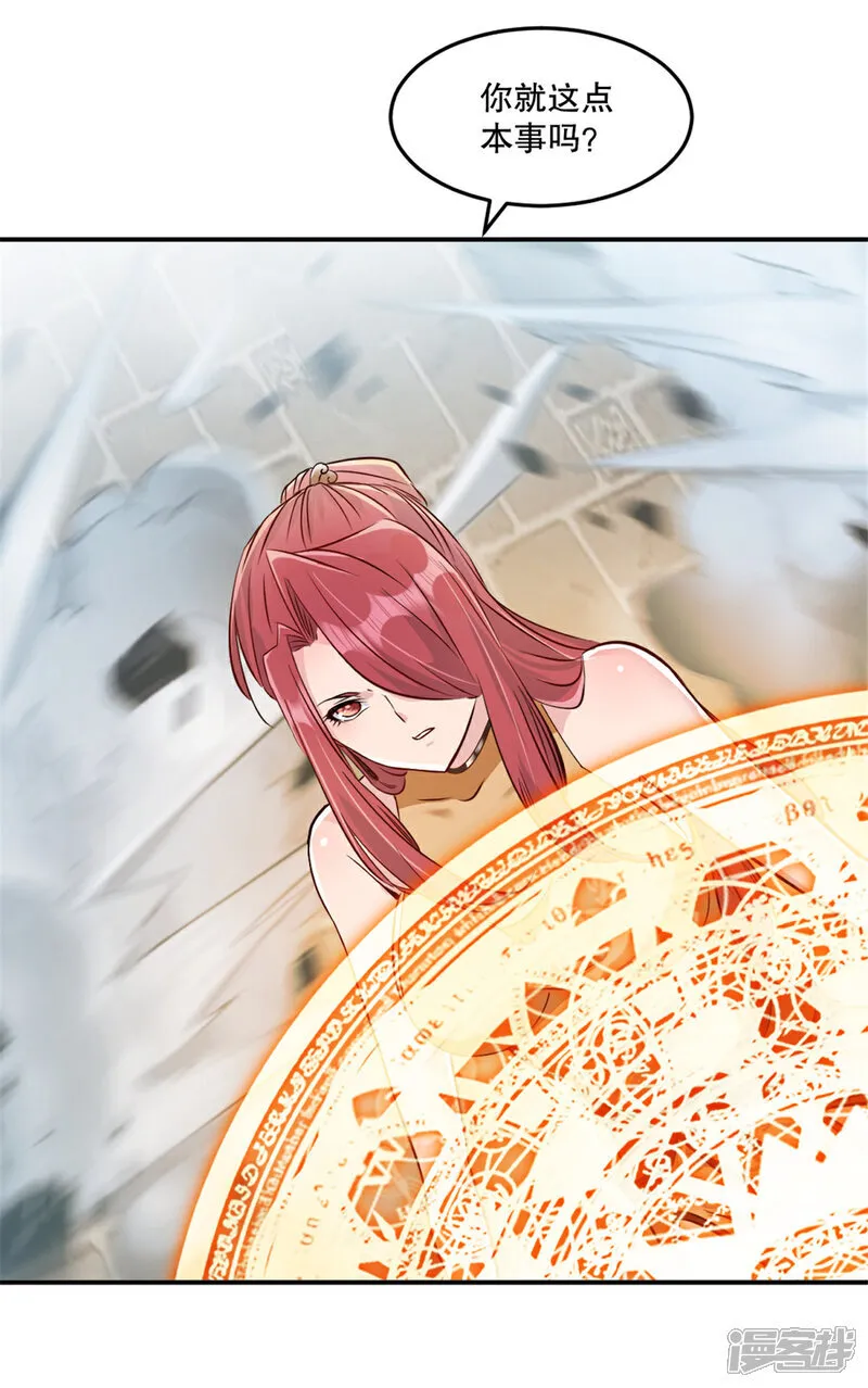 第71话 试试这招 第9页