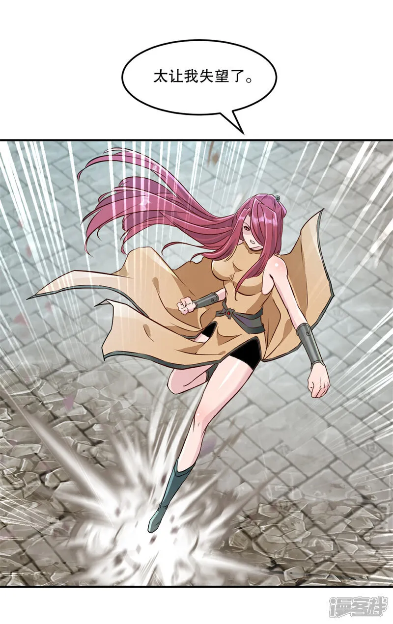 第71话 试试这招 第10页
