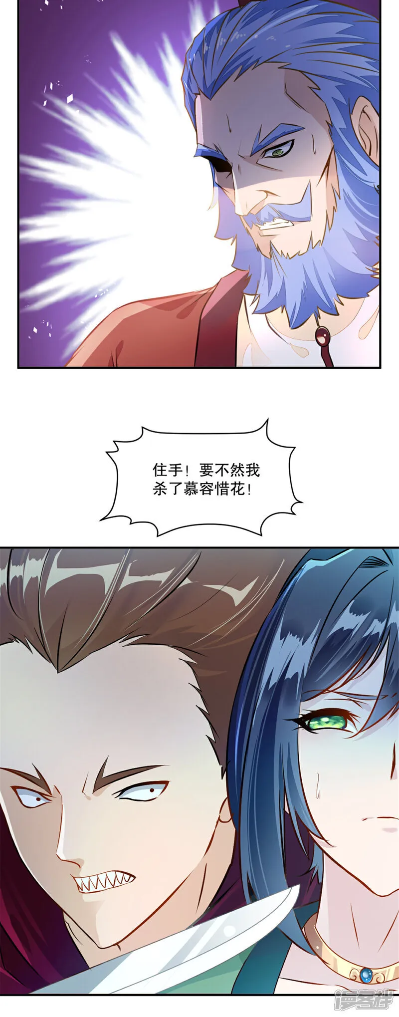 第71话 试试这招 第13页