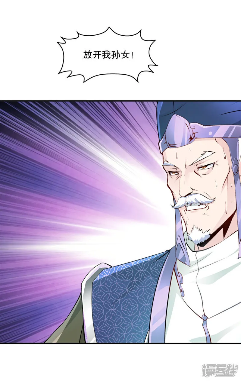 第71话 试试这招 第14页