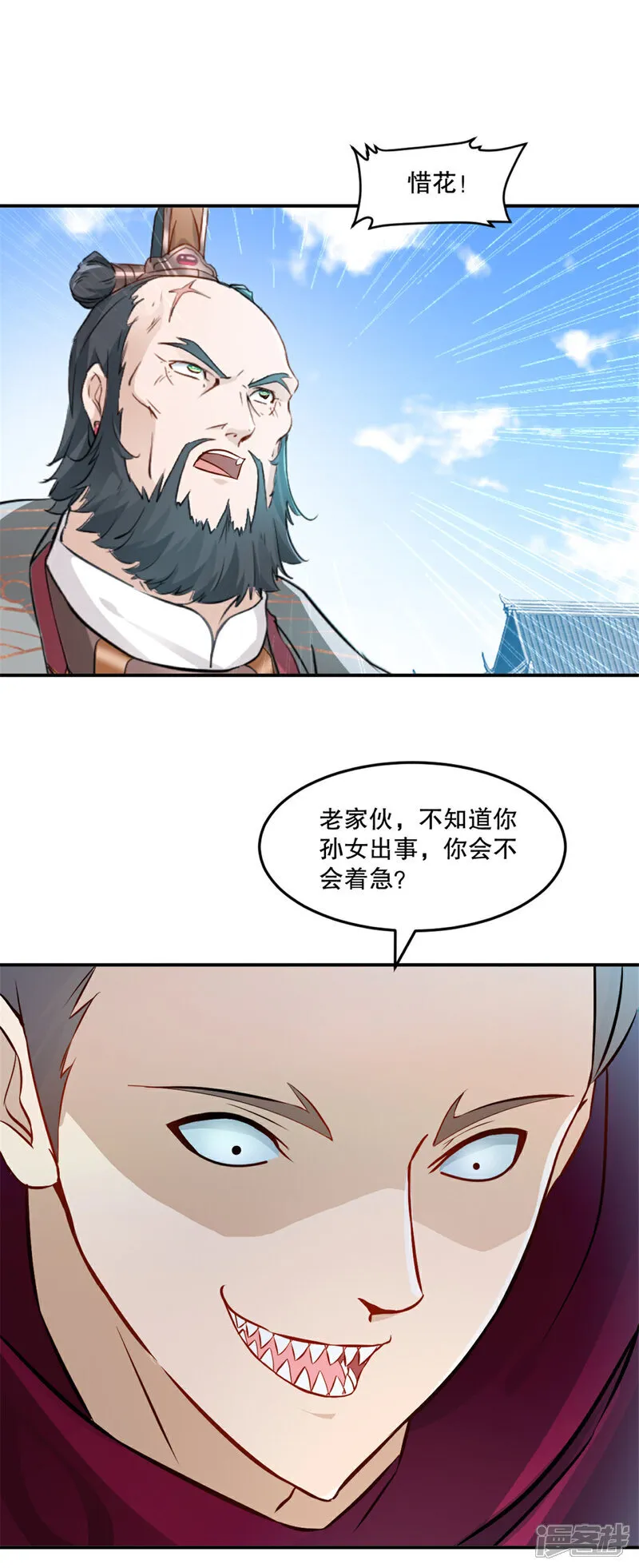 第71话 试试这招 第15页
