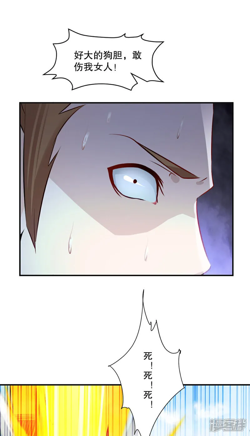 第71话 试试这招 第16页