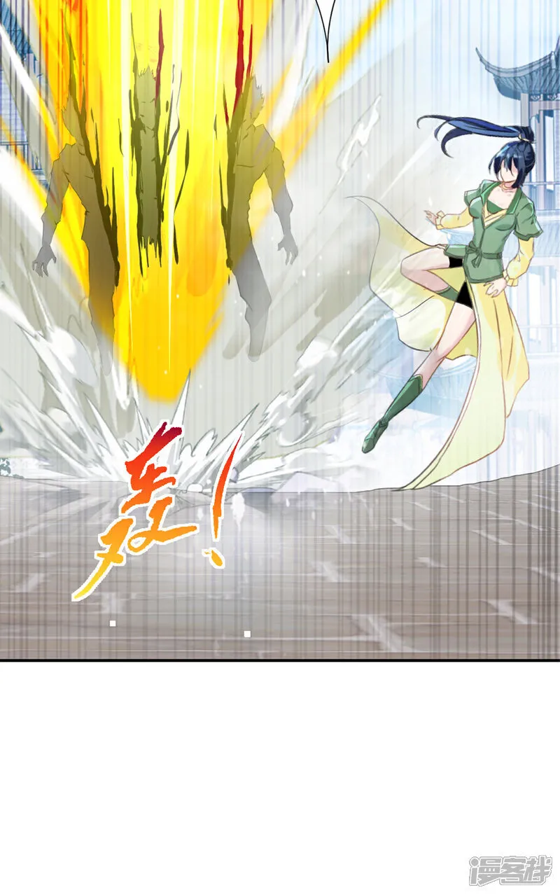 第71话 试试这招 第17页
