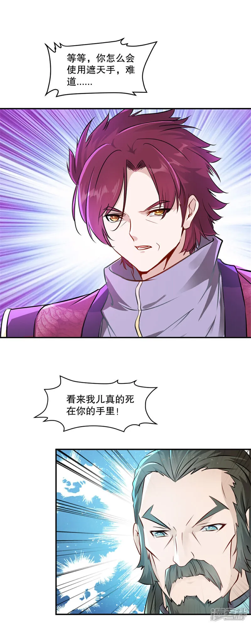 第71话 试试这招 第20页
