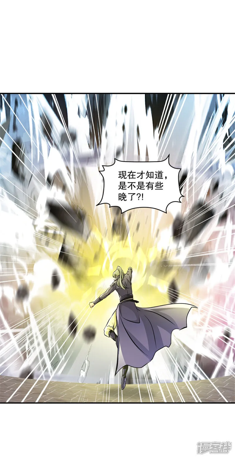第71话 试试这招 第21页