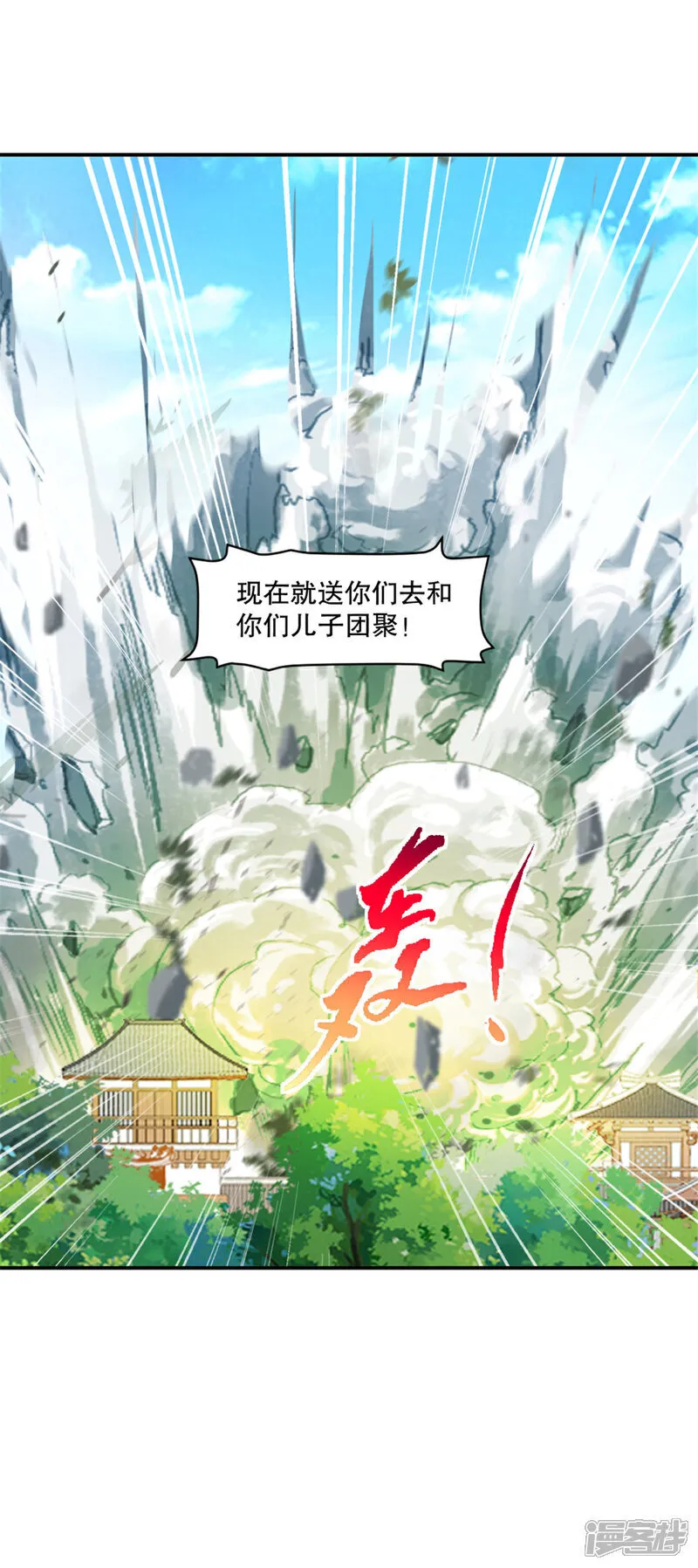 第71话 试试这招 第22页