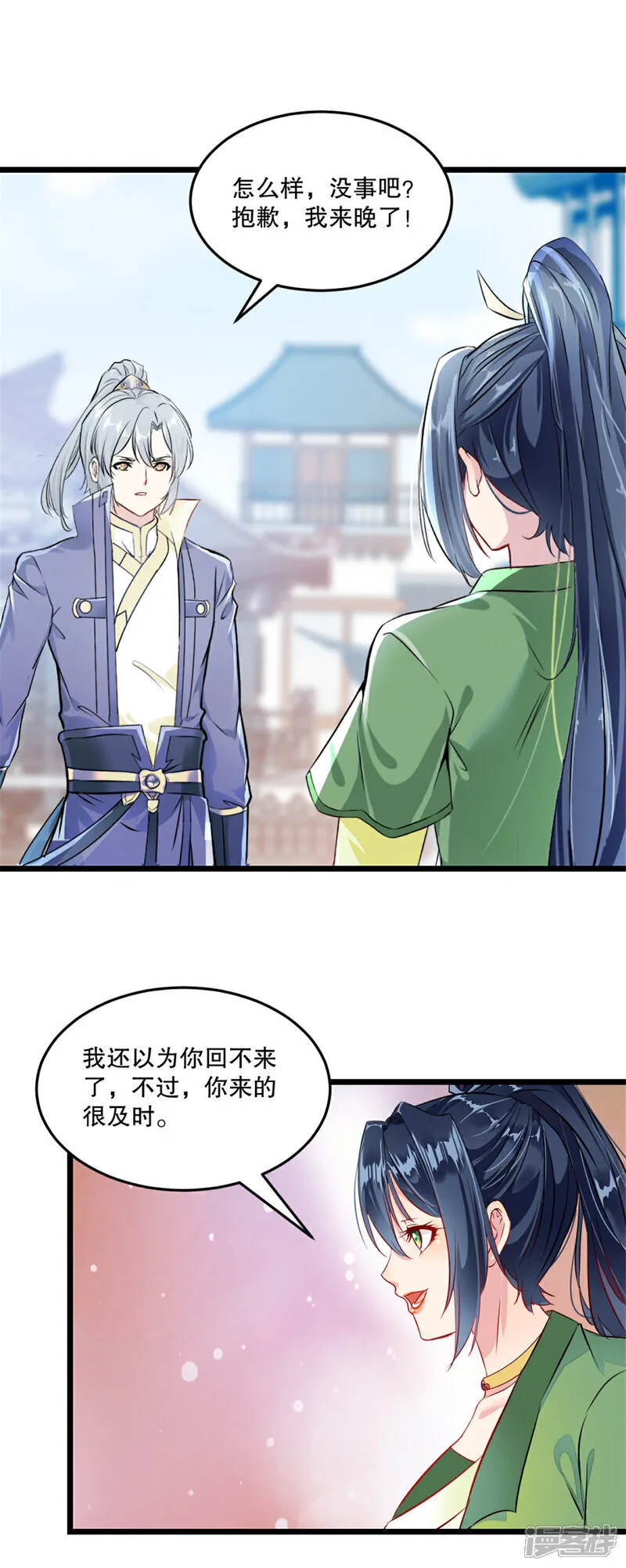 第72话 差太远 第1页