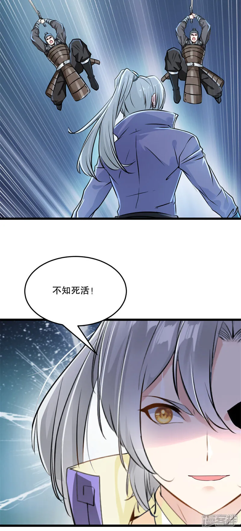 第72话 差太远 第6页