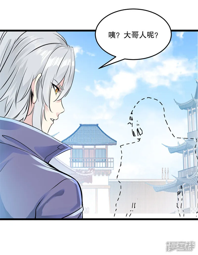 第72话 差太远 第13页