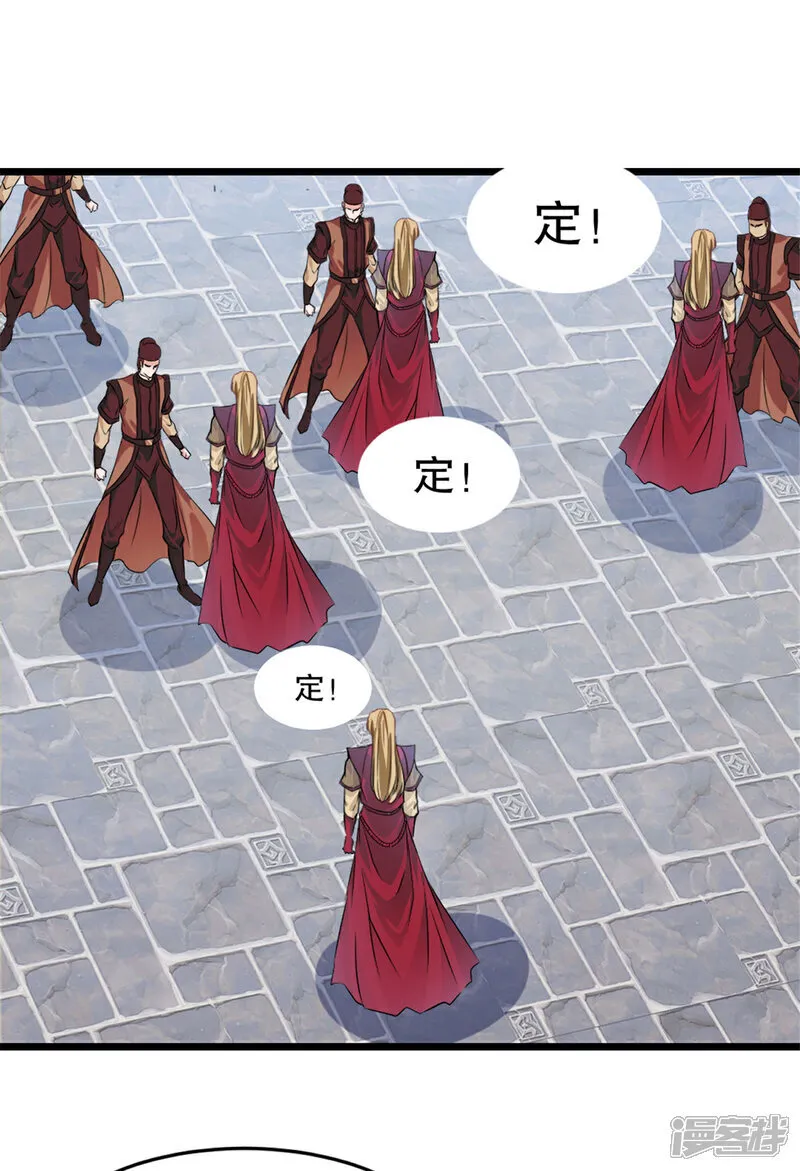 第72话 差太远 第14页