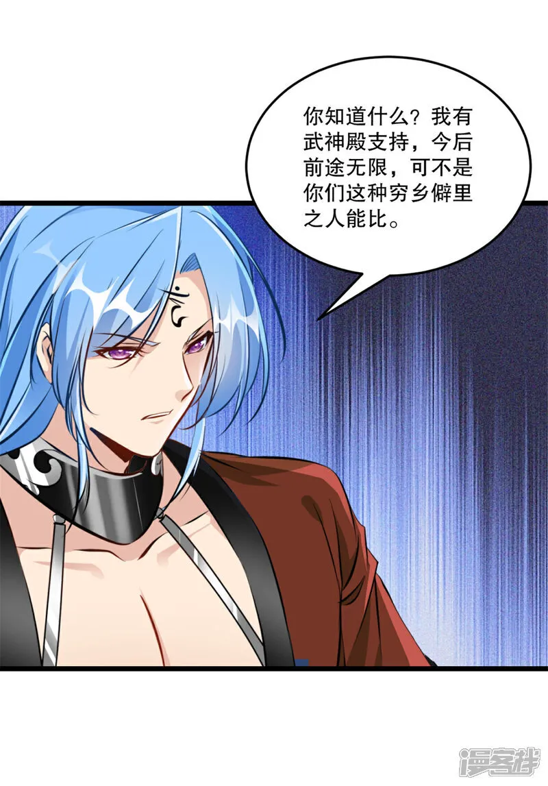 第72话 差太远 第19页