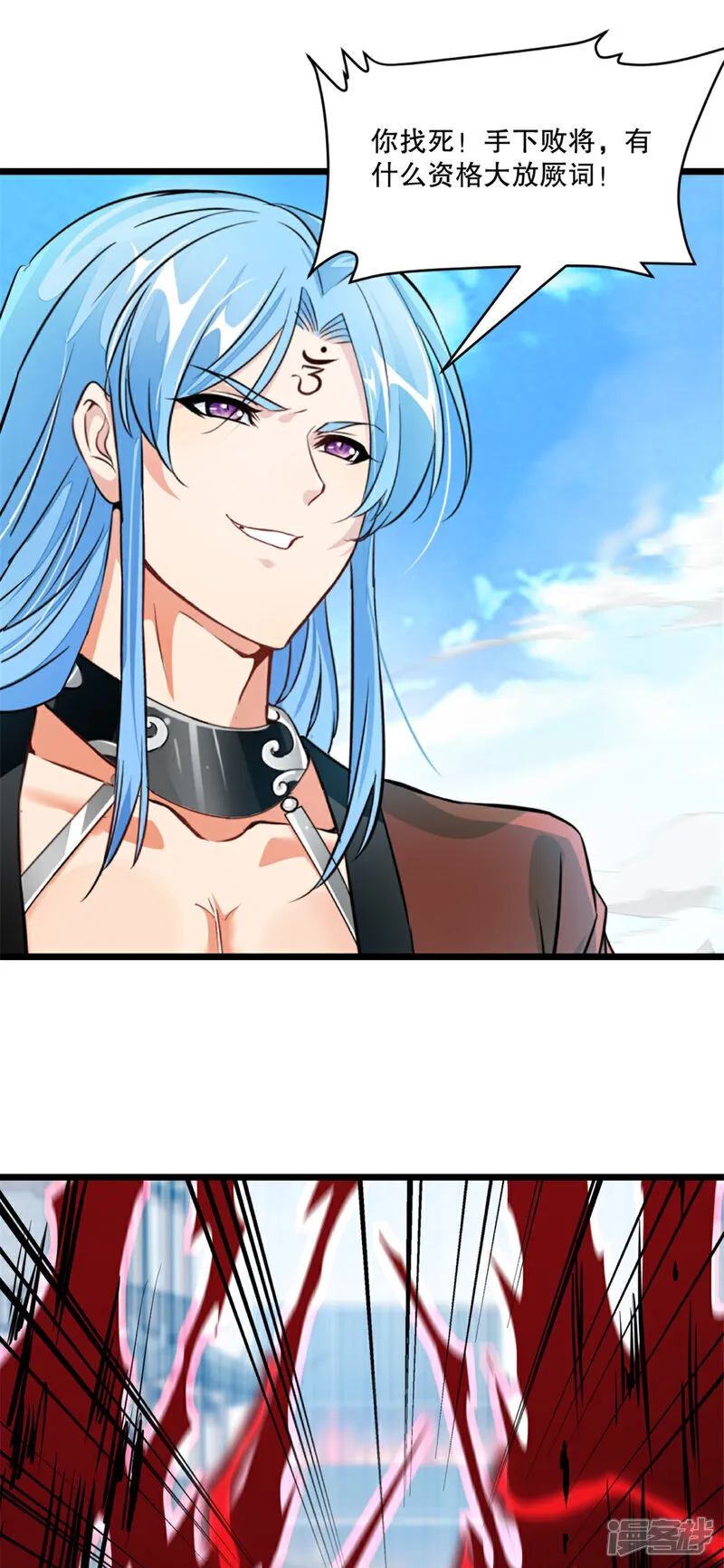 第73话 手下败将 第1页