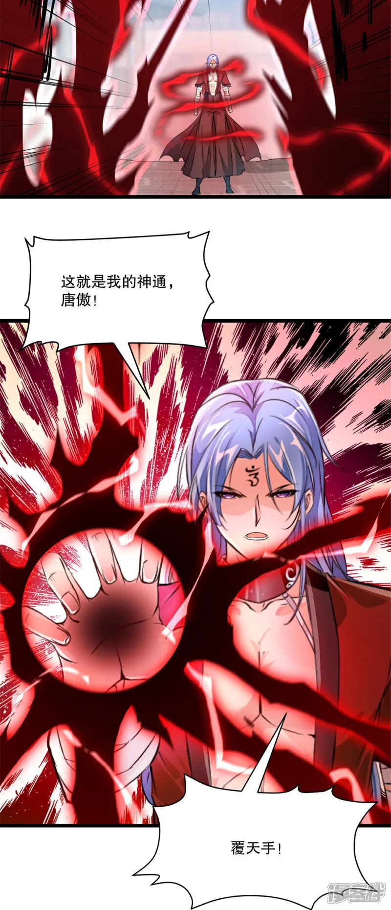 第73话 手下败将 第2页
