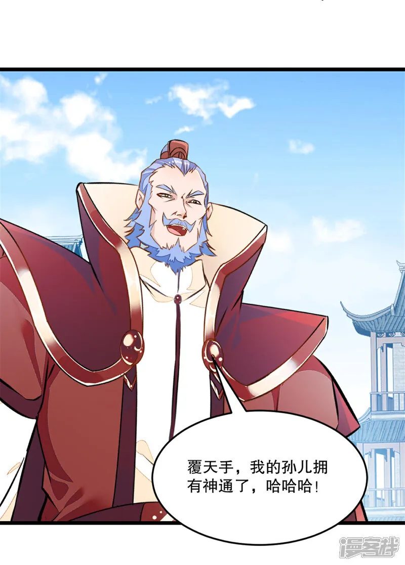 第73话 手下败将 第3页