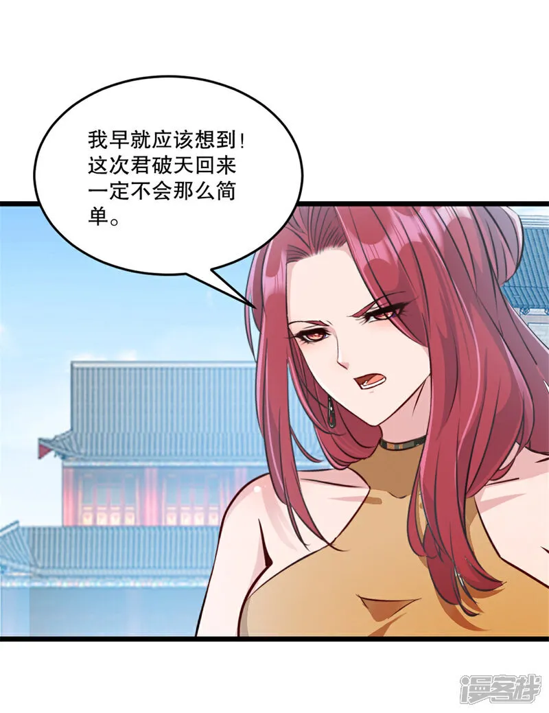 第73话 手下败将 第4页