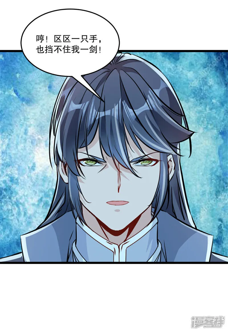 第73话 手下败将 第5页