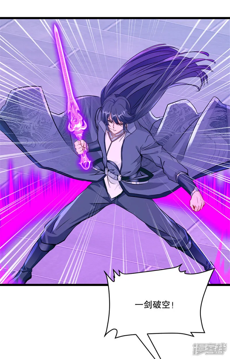 第73话 手下败将 第7页