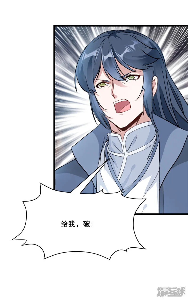 第73话 手下败将 第10页