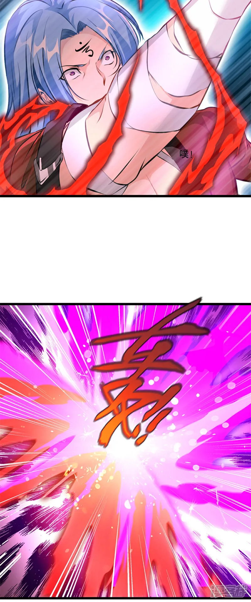 第73话 手下败将 第13页