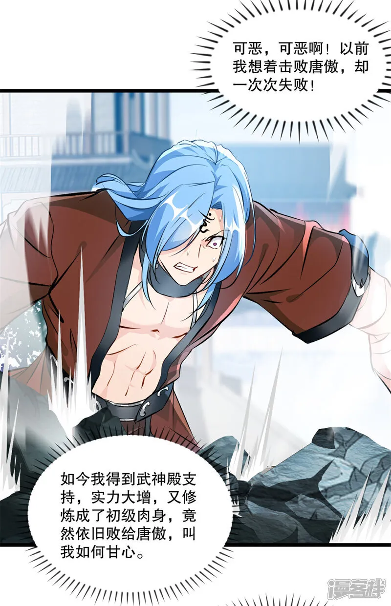 第73话 手下败将 第15页