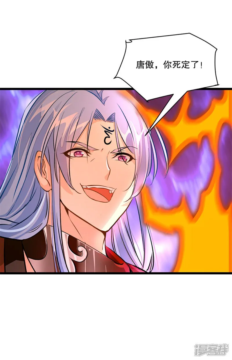 第73话 手下败将 第19页
