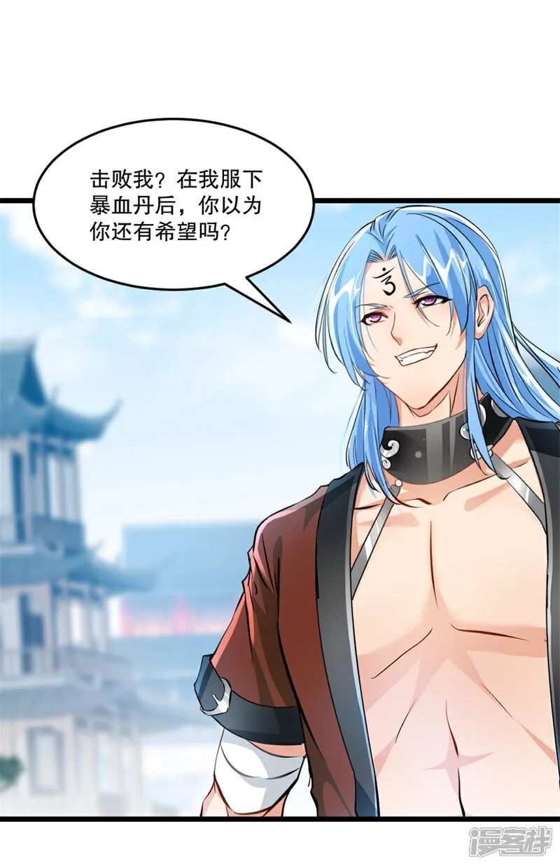 第74话 覄天手 第3页