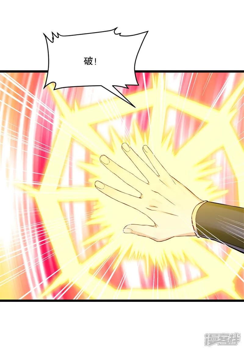 第74话 覄天手 第6页