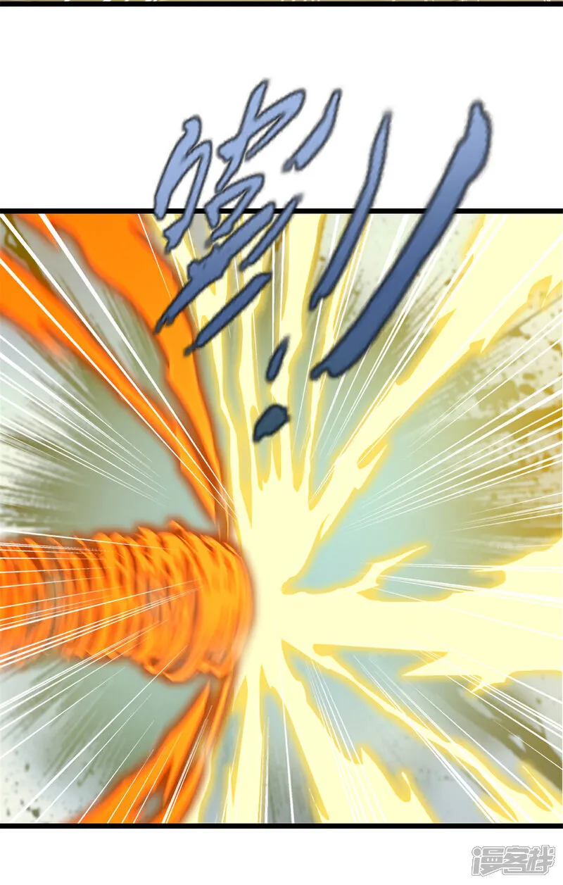 第74话 覄天手 第8页