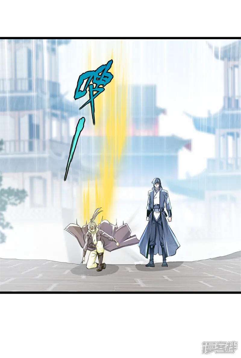 第74话 覄天手 第17页