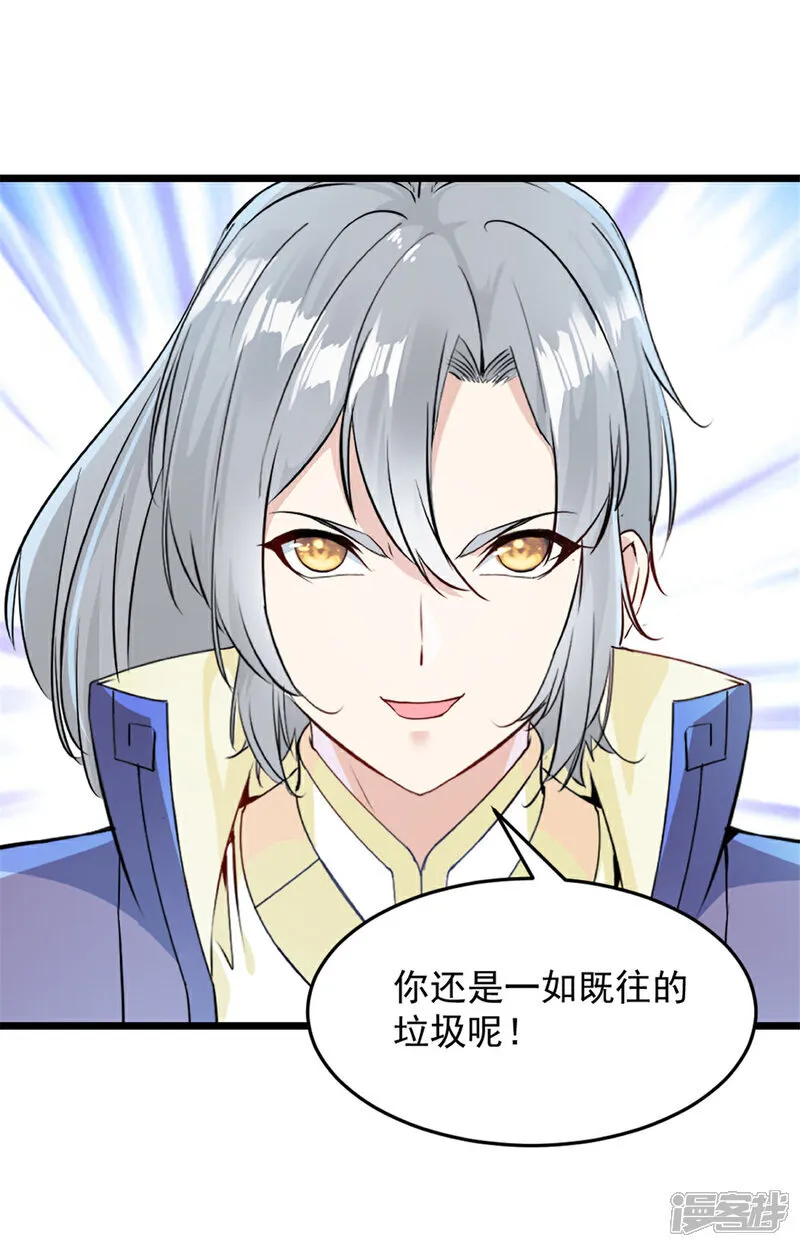 第74话 覄天手 第20页