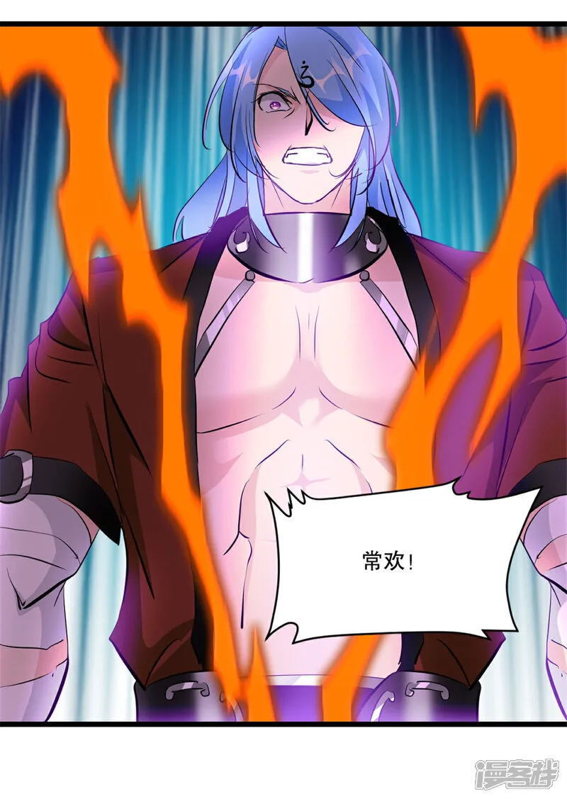 第74话 覄天手 第21页