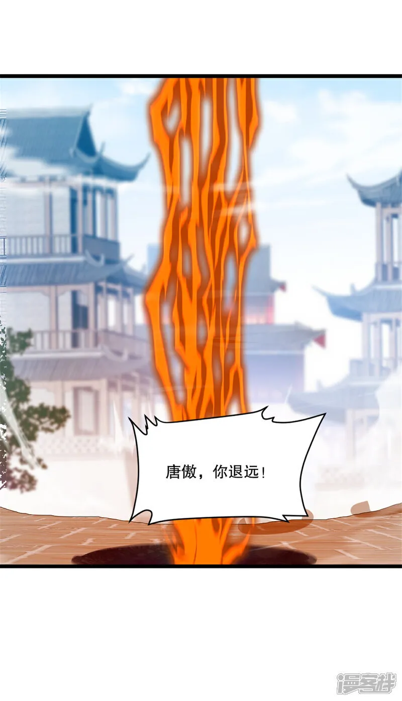 第74话 覄天手 第22页
