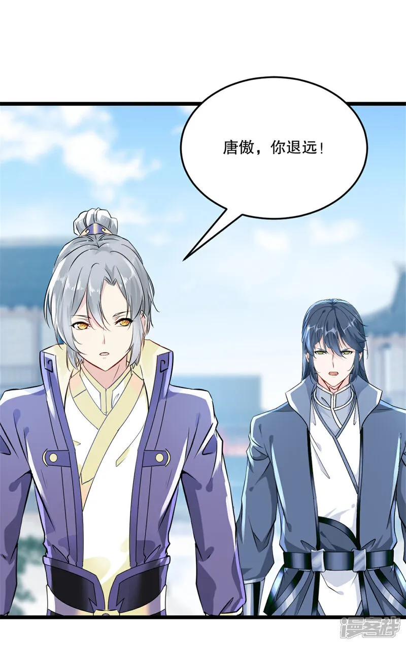 第74话 覄天手 第24页