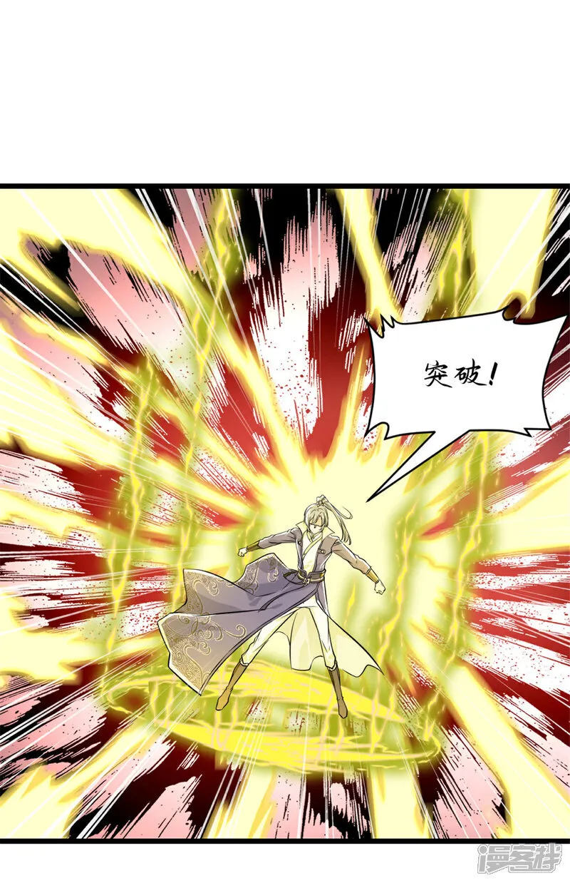 第74话 覄天手 第25页