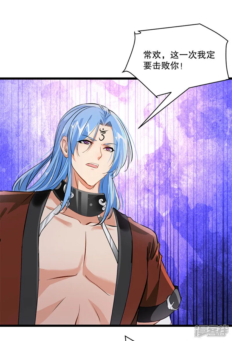 第74话 覄天手 第27页