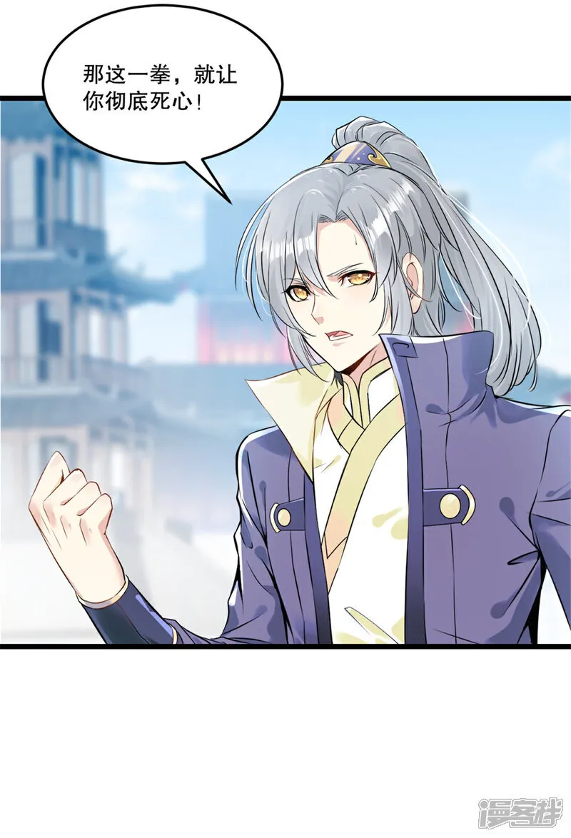 第74话 覄天手 第29页