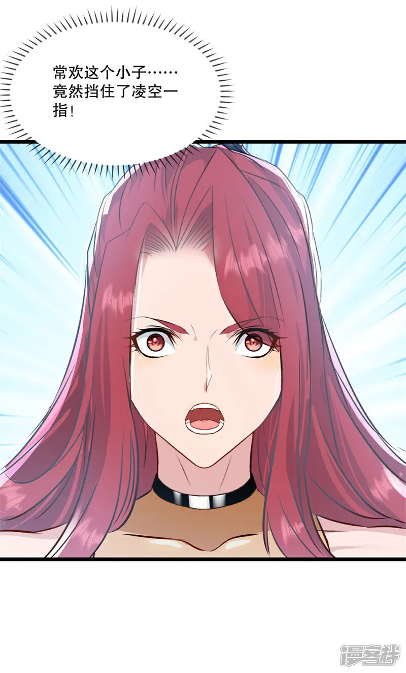 第75话 多谢前辈 第12页