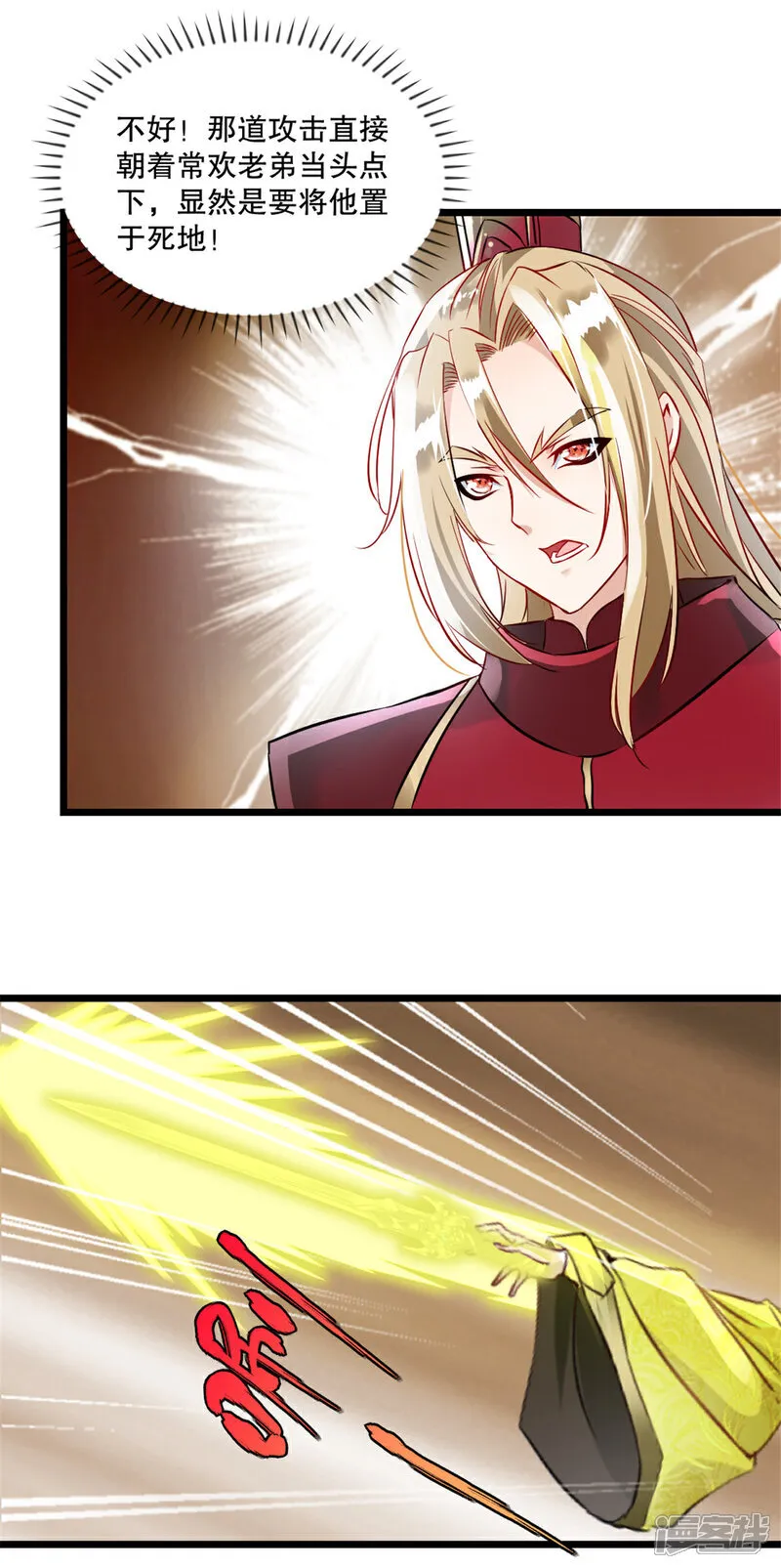 第75话 多谢前辈 第14页
