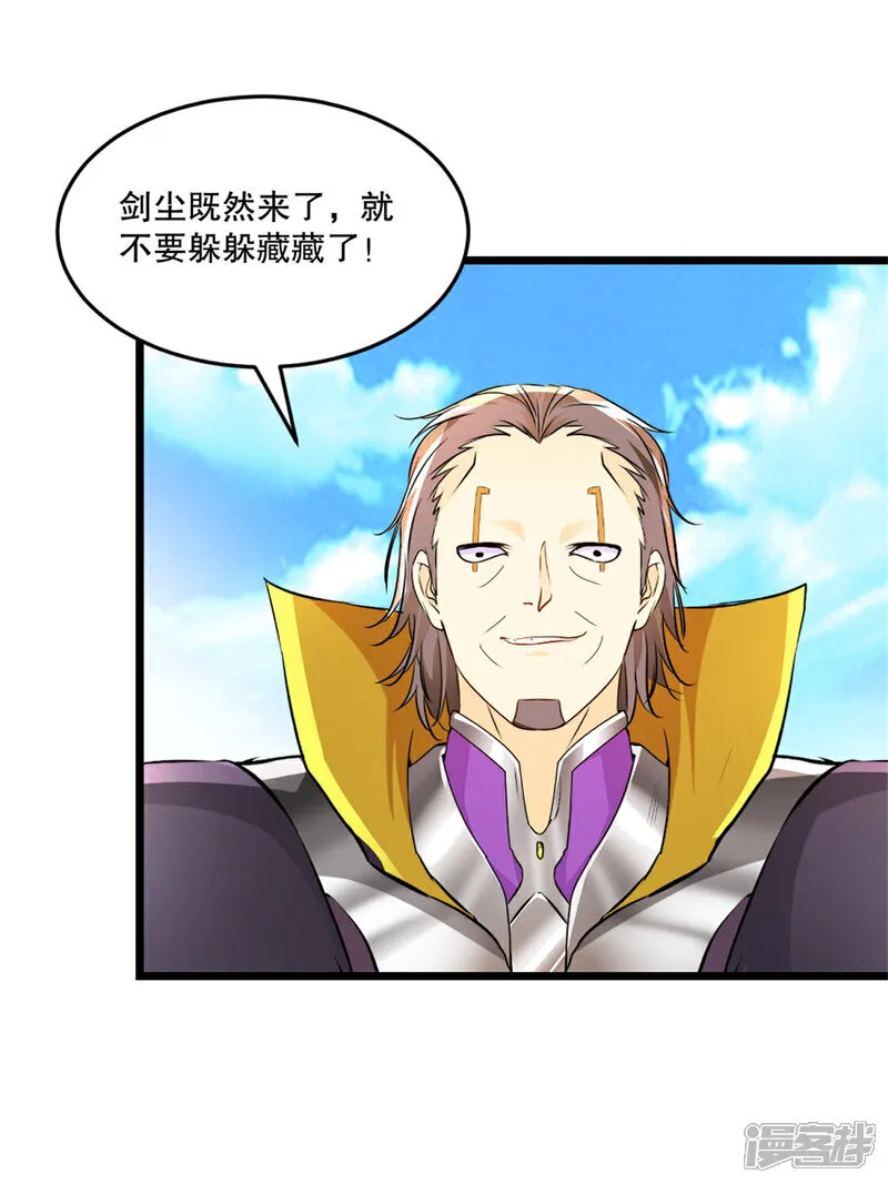 第75话 多谢前辈 第21页